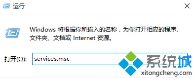 Win7升級Win10正式版后防火墻無法打開解決步驟2