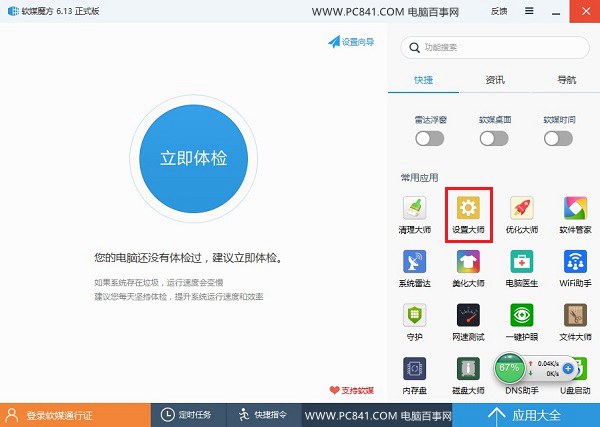 Win10右鍵菜單怎么清理 Win10右鍵菜單設置清理教程