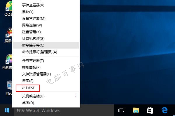 Win10安全策略怎么打開 打開Win10安全策略設置方法