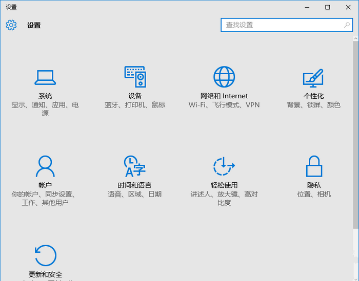 Windows10 設(shè)置界面