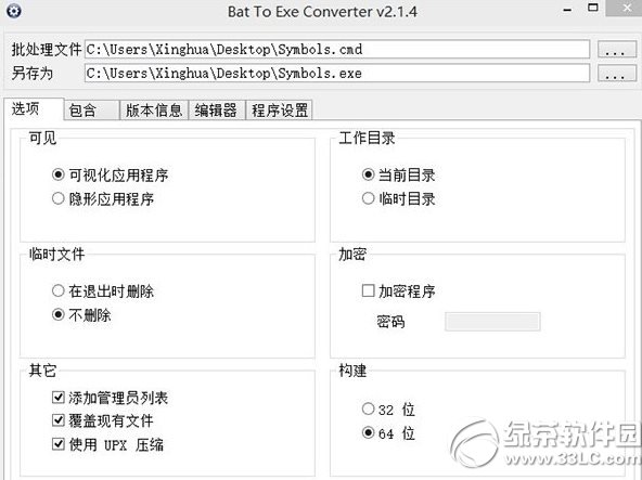 win10怎么開啟aero效果 武林網(wǎng)