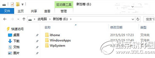 win10將應(yīng)用安裝到其他分區(qū)圖文教程1