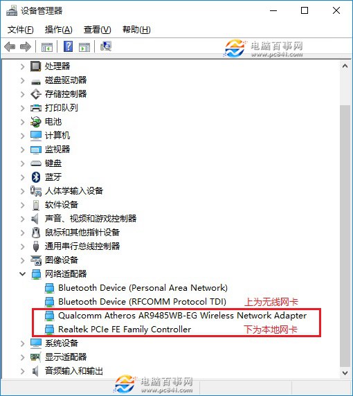 Win10連不上Wifi怎么辦 檢查網卡與無線網絡方法