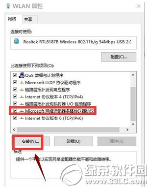 升級win10后瀏覽器不能上網怎么辦3