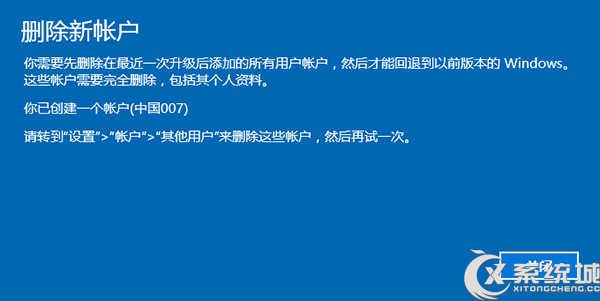 升級Win10系統后如何回退到Win7/Win8.1