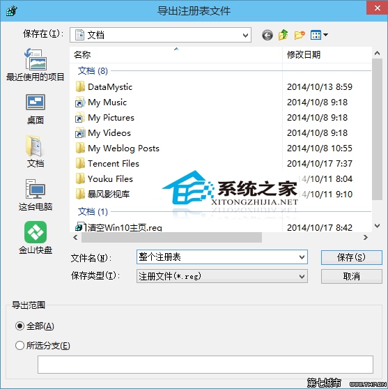 Win10預(yù)覽版如何備份和還原注冊(cè)表