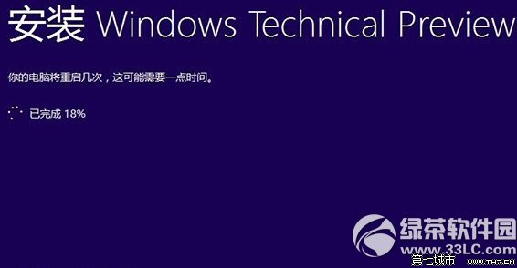 在安裝win10預覽版9879時卡在進度18%的解決方法 武林網