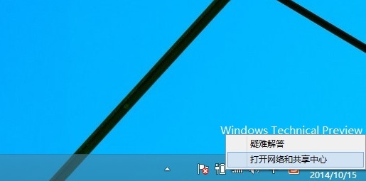 Win10寬帶連接怎么創建 Win10創建寬帶連接圖文教程
