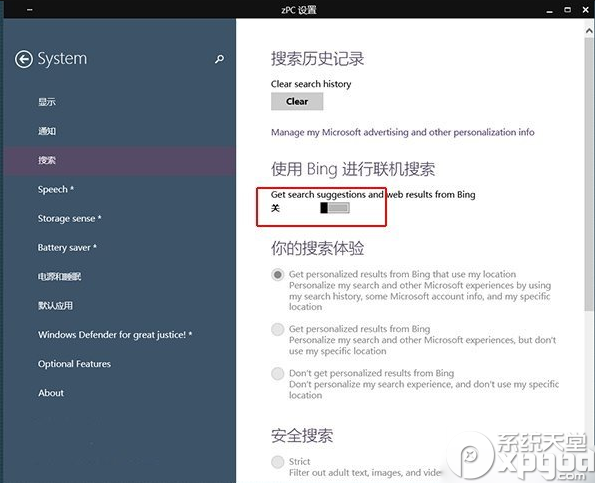 win10搜索欄卡頓怎么辦?win10搜索欄卡頓解決方法
