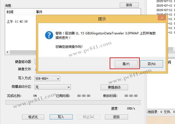 怎么把Win10鏡像寫入到U盤 U盤做成Win10啟動(dòng)盤教程