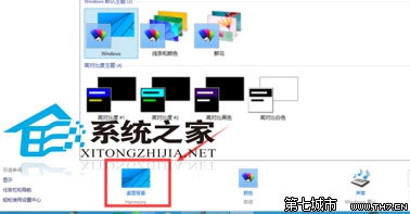 Win10如更換桌面主題