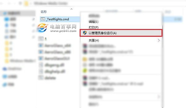 Media Center不見了?Win10安裝Media Center播放器教程