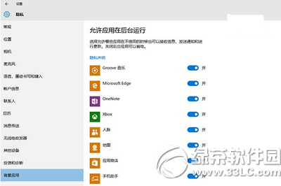 win10續航嚴重縮水、發熱量嚴重大怎么辦2