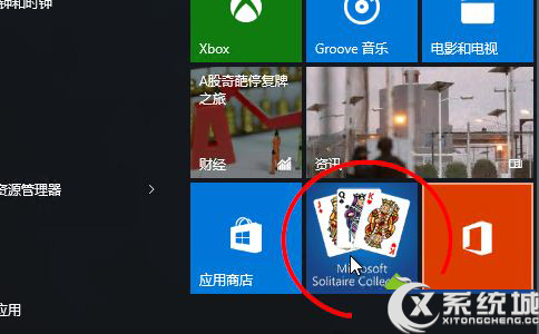 如何在Win10系統(tǒng)中開啟經(jīng)典紙牌游戲