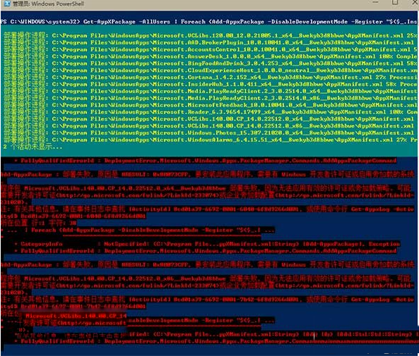 win10應用加載失敗怎么辦？win10重置全部應用方法