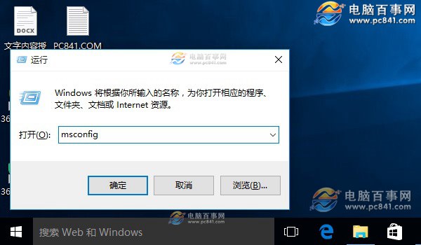 Win10安全模式怎么進？圖解Win10開機進安全模式方法