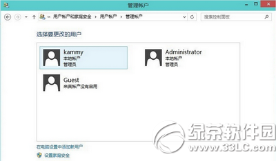 win10怎么刪除本地賬戶 win10本地賬戶刪除圖文教程5