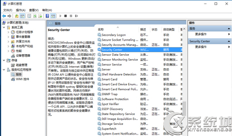 Win10提示啟用windows安全中心服務(wù)怎么關(guān)閉