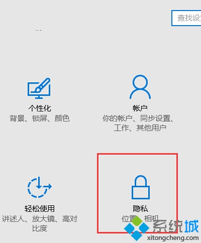 Win10系統Edge瀏覽器最小化后沒有聲音的解決步驟2