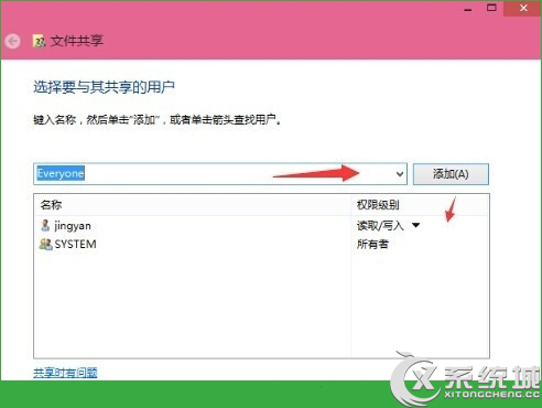 Win10共享文件的詳細(xì)步驟