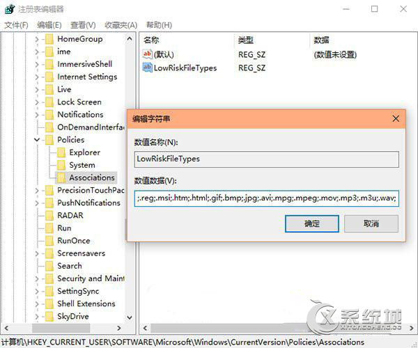 Win10取消“無(wú)法驗(yàn)證發(fā)布者”提示框的方法