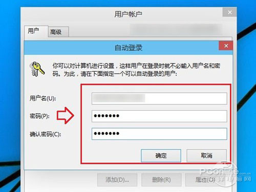 在彈出的自動登錄設置中，填寫上Win10開機密碼
