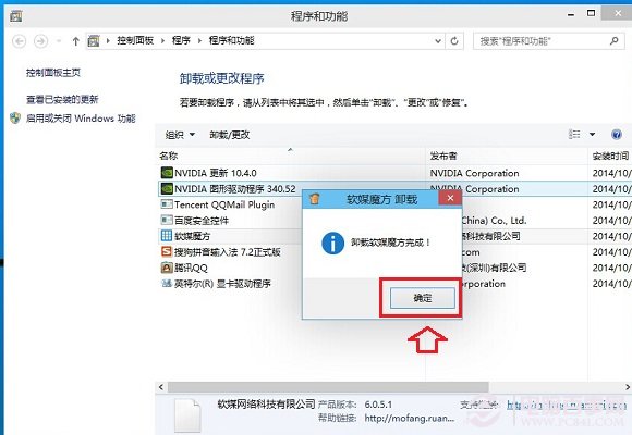 Win10怎么卸載程序 Win10卸載軟件四步搞定
