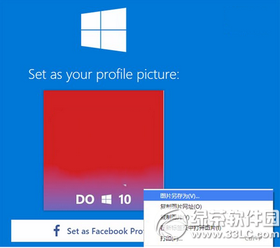 win10頭像怎么制作 win10頭像制作網(wǎng)站地址3