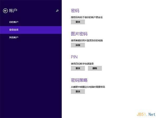 Windows10系統(tǒng),PIN碼登錄