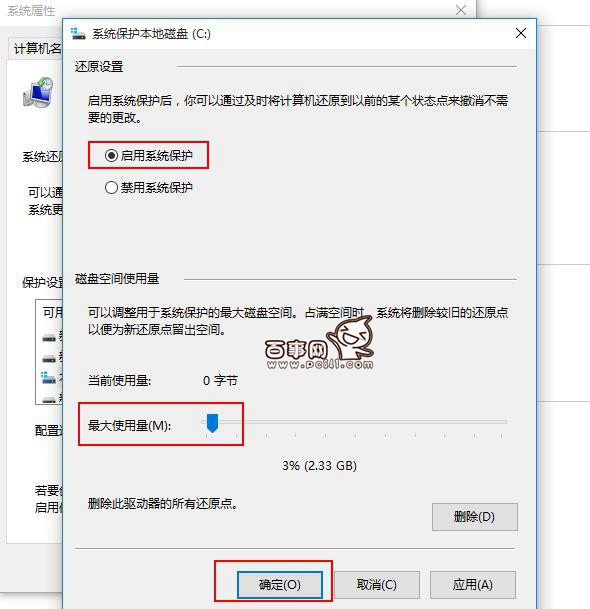 Win10怎么創建還原點 Win10還原點在哪里創建？