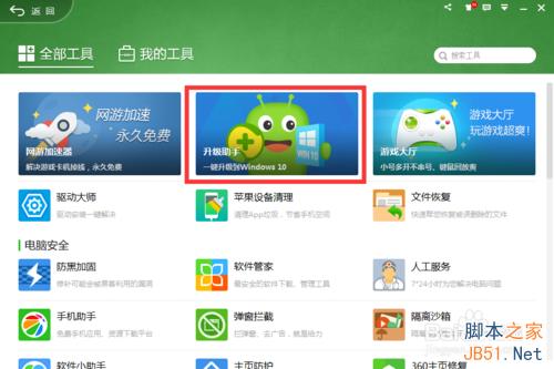 怎樣獲得win10免費升級資格?電腦升級win10條件