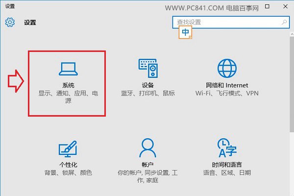 Win10新通知怎么關閉 隱藏Win10任務欄新通知圖標方法