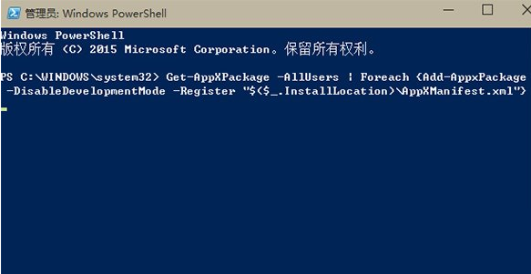 win10應用加載失敗怎么辦？win10重置全部應用方法