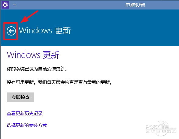 Win10如何升級(jí)到最新版本Build 9860?