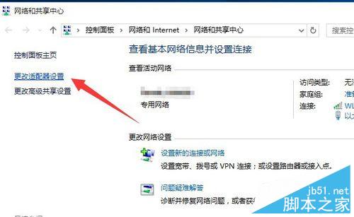 Win10正式版網絡連接受限怎么辦