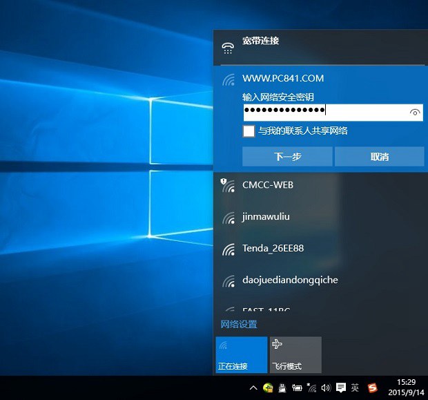 Win10怎么忘記網絡 Win10忘記無線網絡重新Wifi方法