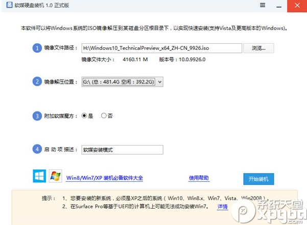 怎么用硬盤安裝win10?硬盤安裝win10系統(tǒng)最新版教程