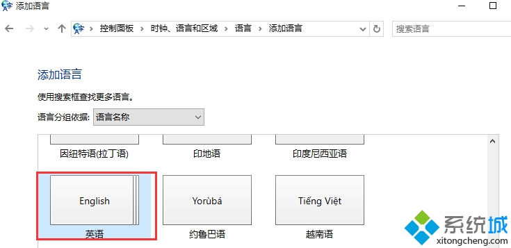 Win10系統(tǒng)英文輸入法下輸入Shift+2時(shí)無法打出@的解決步驟4
