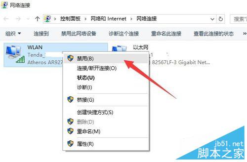 Win10正式版網絡連接受限怎么辦
