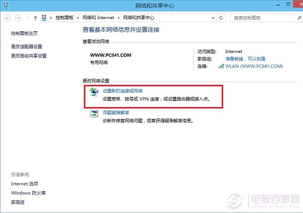 Win10寬帶連接怎么創建 Win10創建寬帶連接圖文教程