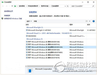 win10郵件和日歷同步錯誤0x80c8043e怎么辦1