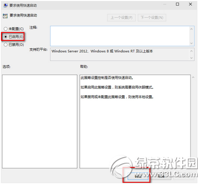 win10啟動慢怎么辦 win10啟動速度慢解決方法3