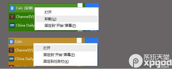 win10如何徹底刪除已卸載modern應用圖標 武林網