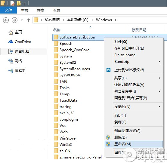 win10升級9879失敗出現錯誤代碼解決教程 武林網