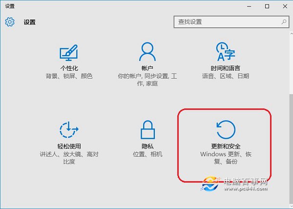 Win10家庭版怎么升級專業(yè)版 方法圖解