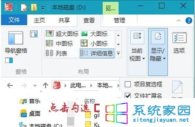 點擊勾選“隱藏的項目”