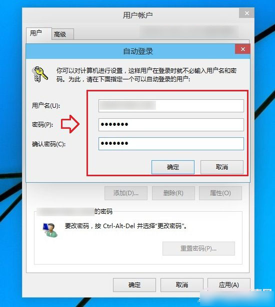 Win10開機密碼怎么取消?