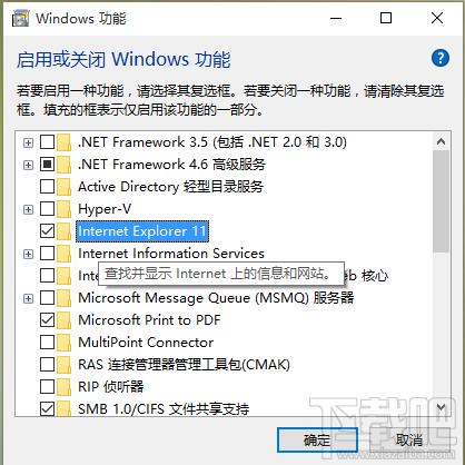 Win10系統中干掉IE瀏覽器原來是這么簡單的照片 - 3