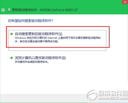 win10顯卡驅(qū)動怎么更新？win10系統(tǒng)顯卡驅(qū)動更新教程2