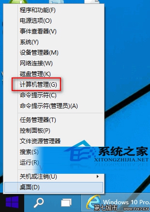 Win10如何打開服務管理器
